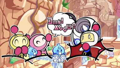 SUPER BOMBERMAN R 2 - PC Windows