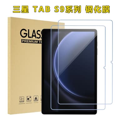Karkaistu lasi näytönsuoja Samsung Galaxy Tabille (2 kpl) Samsung Galaxy Tab S9+/Tab S9+ 5G